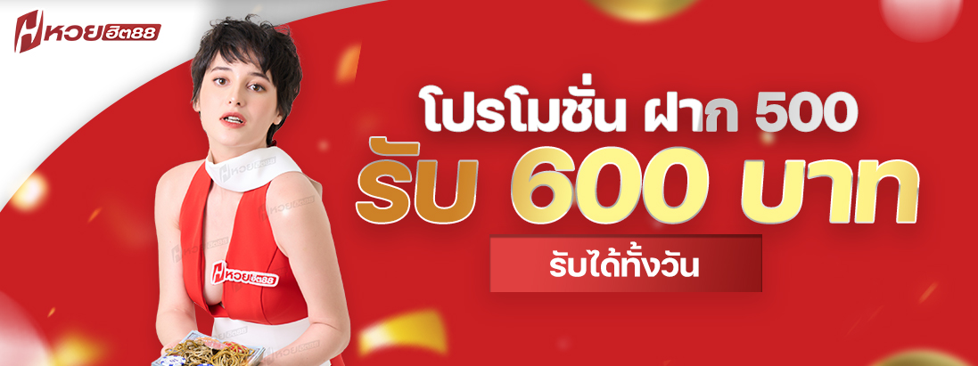 โบนัสพิเศษ