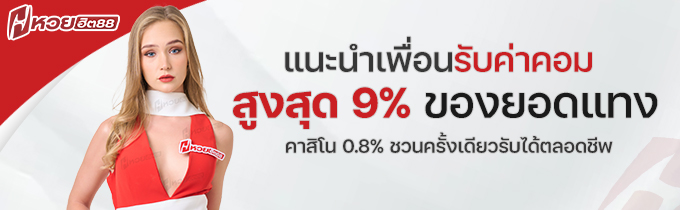 โปรโมชั่นฝากเงินครั้งเเรกของวัน